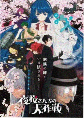 星轨之外动漫在线播放