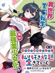 剑起长安国漫在线观看