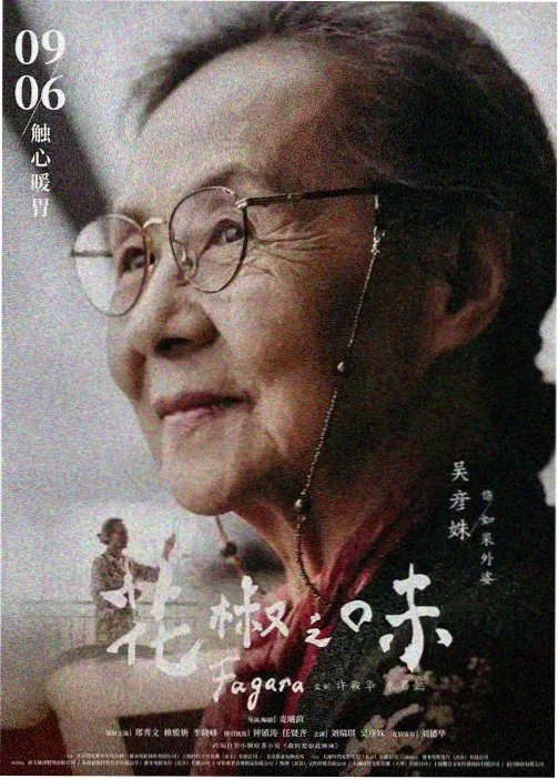 星轨之外热度榜