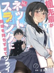 深海回声热度榜