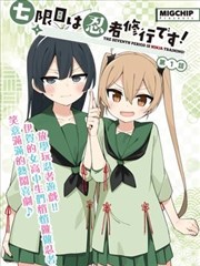 猫町物语日常漫画在线观看